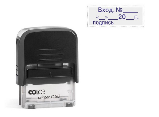 Штамп стандартный Вход. № , дата и подпись Colop Printer C20 3.7